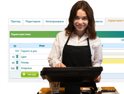 Характеристики - цвят, размер, код и др.